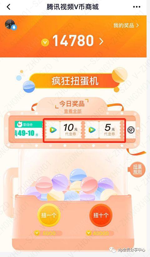 視頻會(huì)員商城怎么進(jìn)入（騰訊視頻會(huì)員積分兌換流程及條件）
