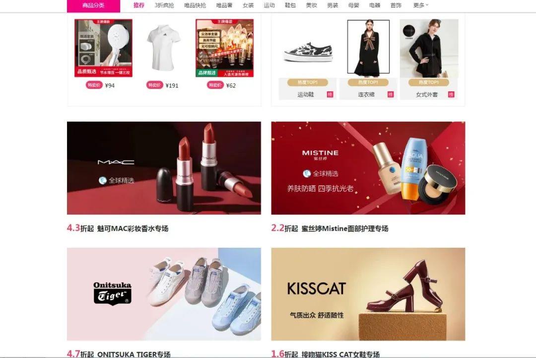 唯品會總部在哪個城市？唯品會品牌簡介及現狀分析