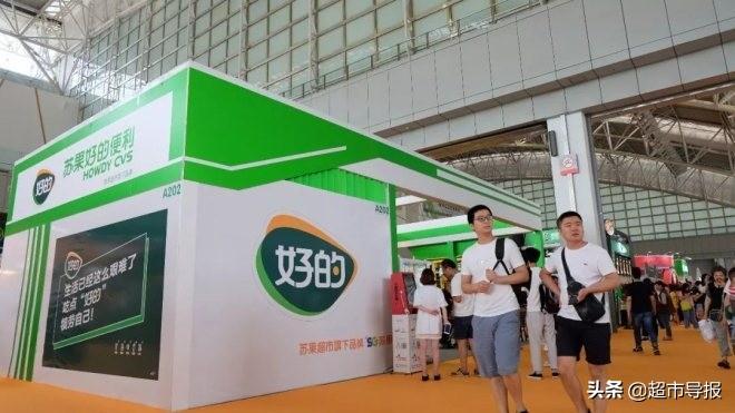 蘇果超市加盟費(fèi)多少錢？生活超市加盟十大品牌排行榜