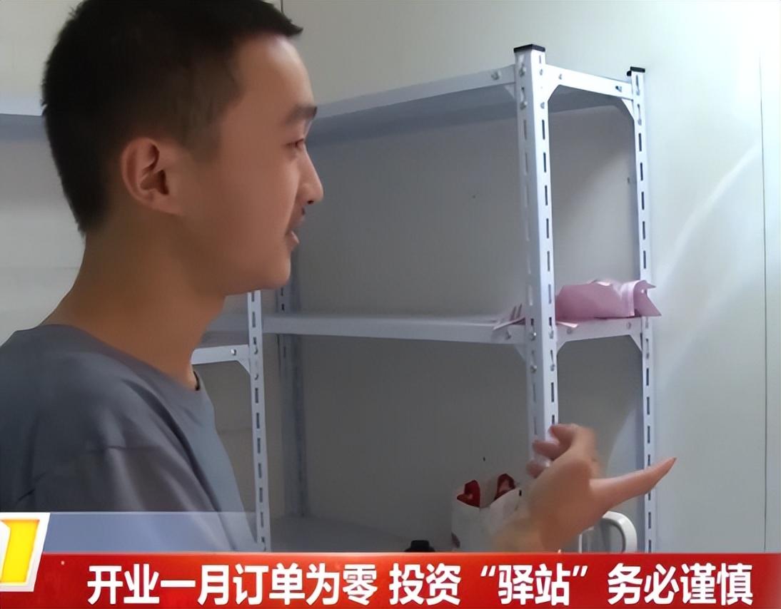 驛站加盟條件需要多少錢？2023驛站加盟費用一覽表