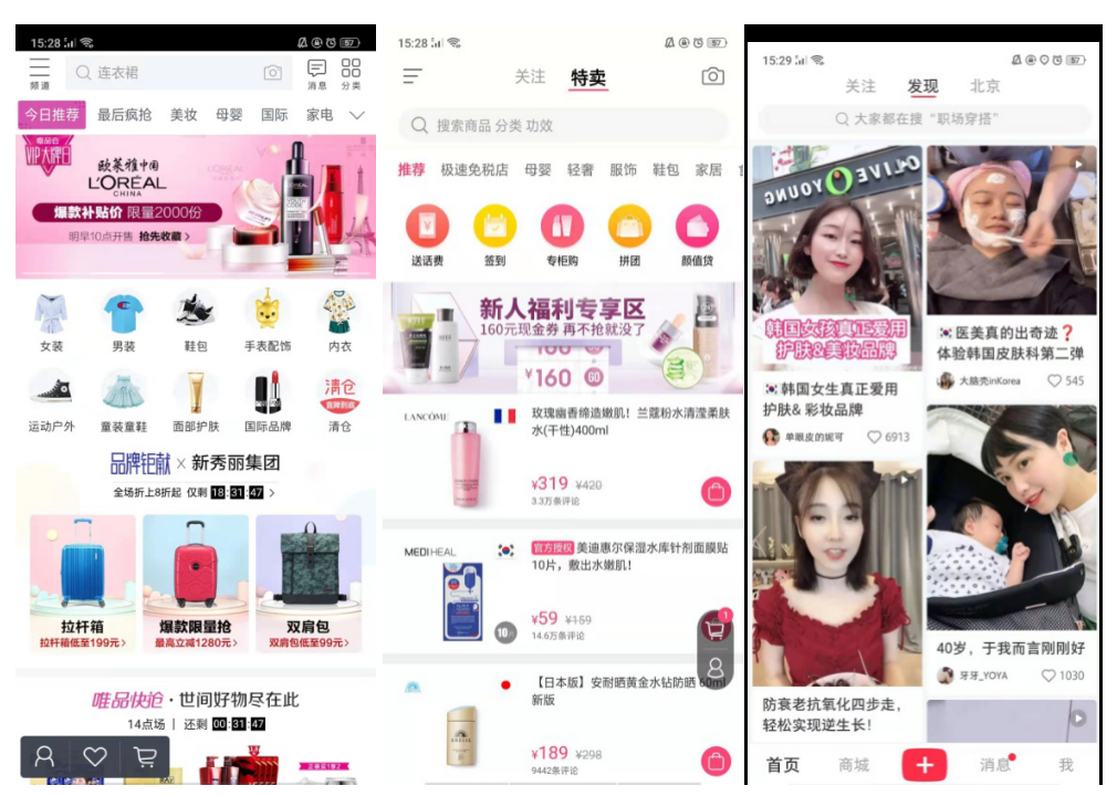 聚美優品化妝品用戶畫像分析（2023中國化妝品電子商務行業分析報告）
