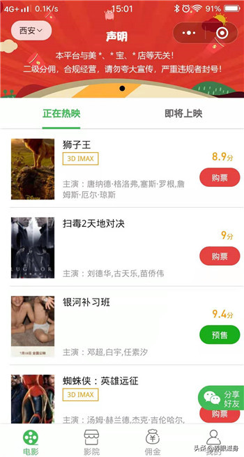 美團如何取電影票？網上訂票取票詳細教程