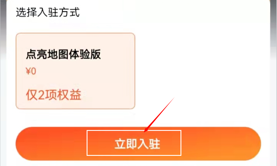 新門店怎么設置定位？新手門店開通網上定位方式及條件