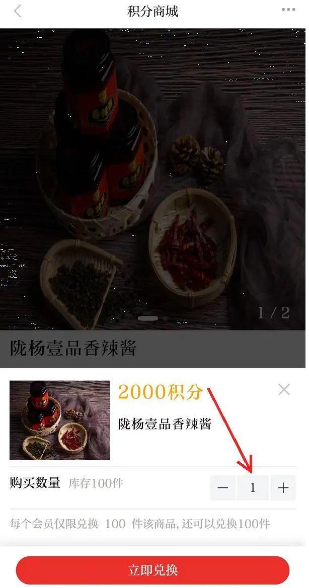 積分換禮品怎么換？商城積分兌換商品詳細教程