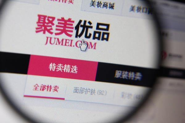 聚美優(yōu)品護膚品是正品嗎？聚美優(yōu)品鑒別真假的三大方法
