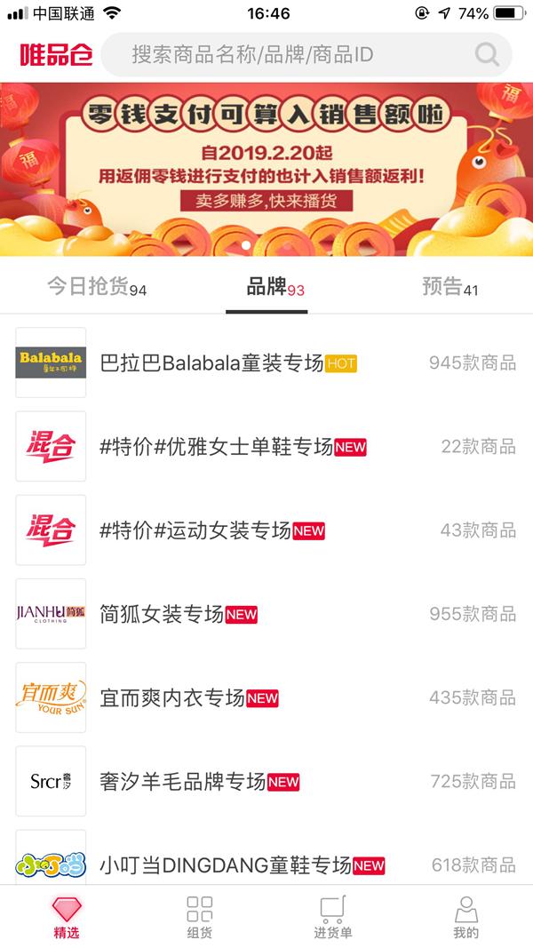 唯品倉實體店加盟官網（維品倉實體店加盟條件及費用）