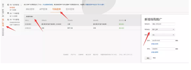 淘寶聯盟官網登陸入口網址（電腦端淘寶聯盟登錄流程介紹）