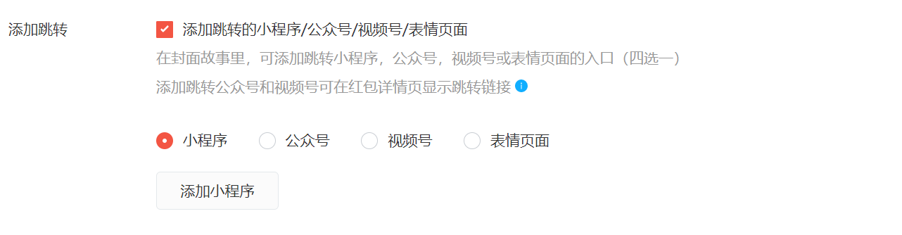 微信封面紅包怎么發？紅包封面設置流程及方式