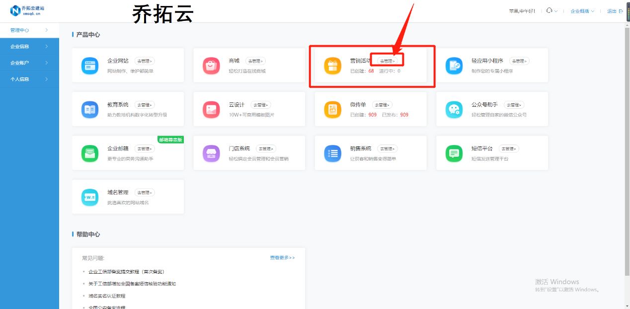 微信抽獎小程序怎么做？公眾號抽獎小程序制作教程分享