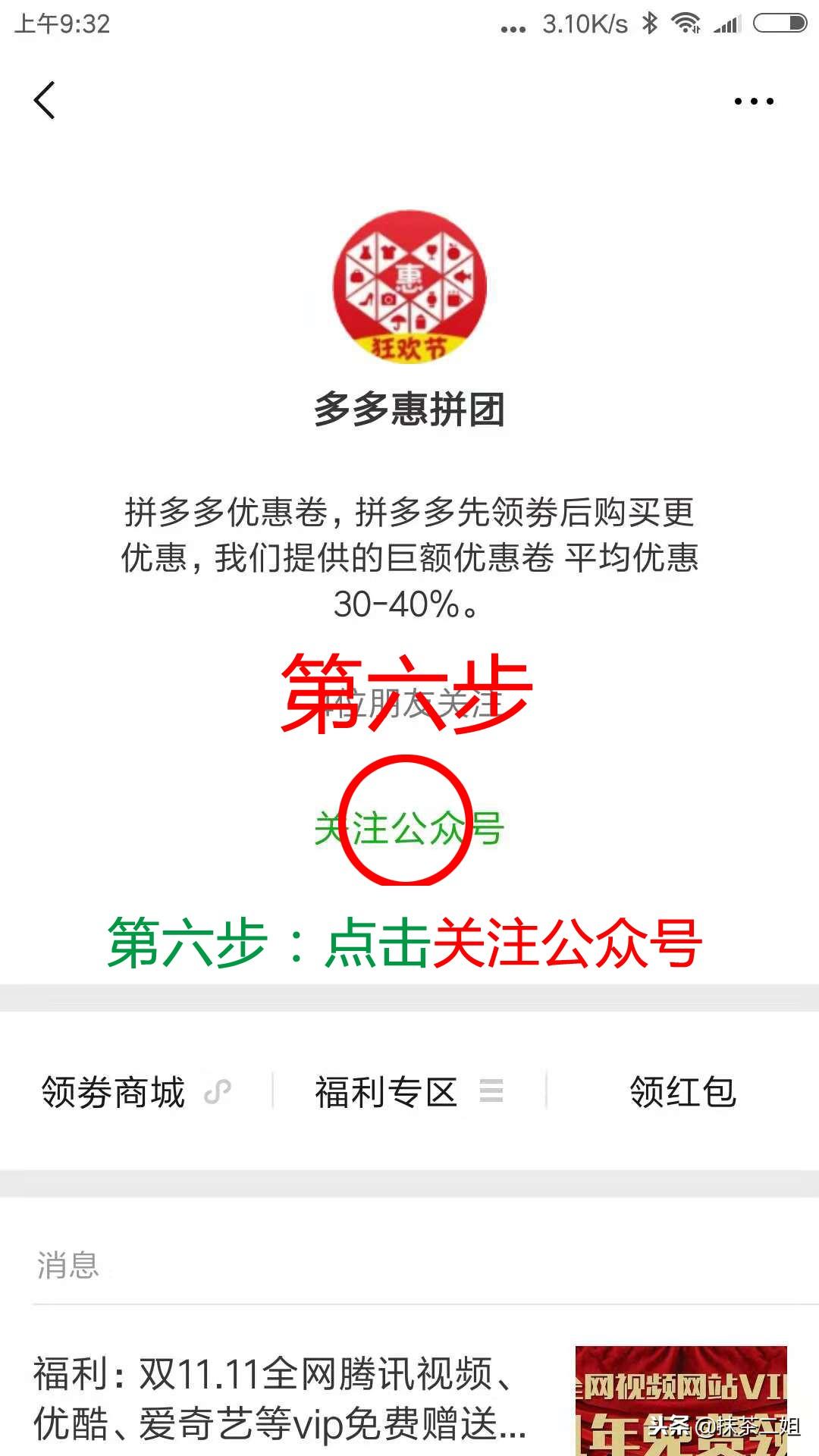 拼多多怎么買東西最便宜？拼多多領20塊無門檻優惠券教程分享