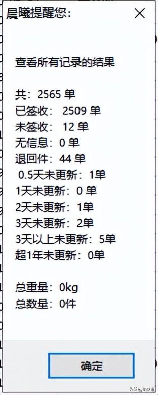 越豐快遞單號查詢（自動(dòng)識別快遞單號查詢教程）