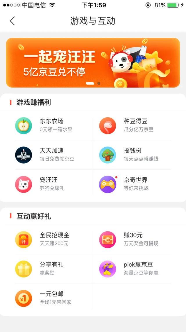 京東京豆怎么兌換現金？京東金豆使用規則介紹