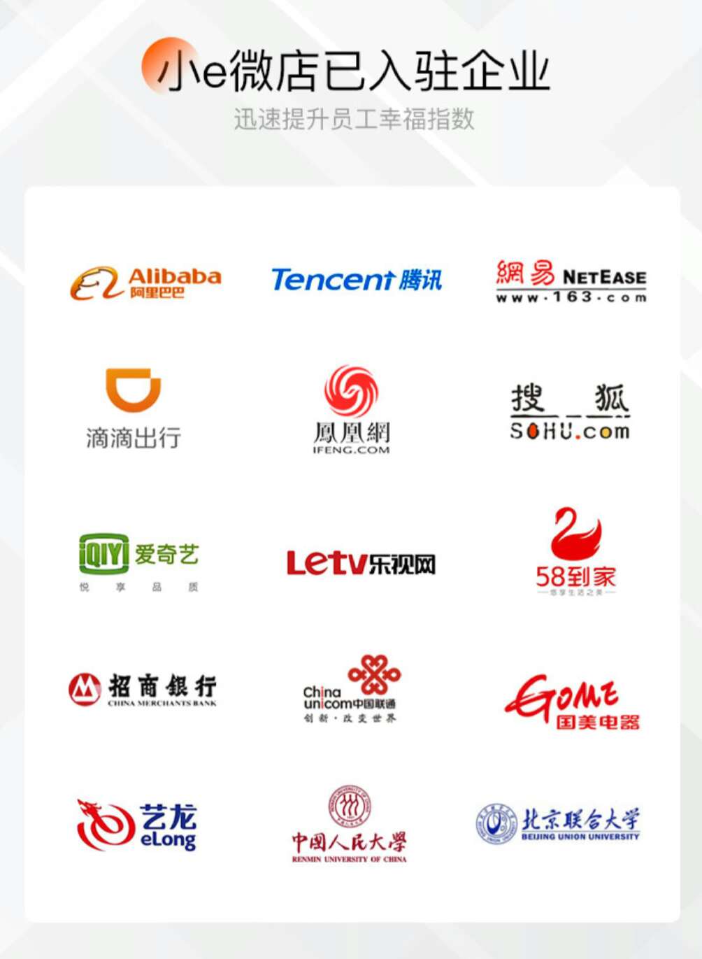 小e微店沒扣錢怎么回事？小e微店加盟費用標準表一覽