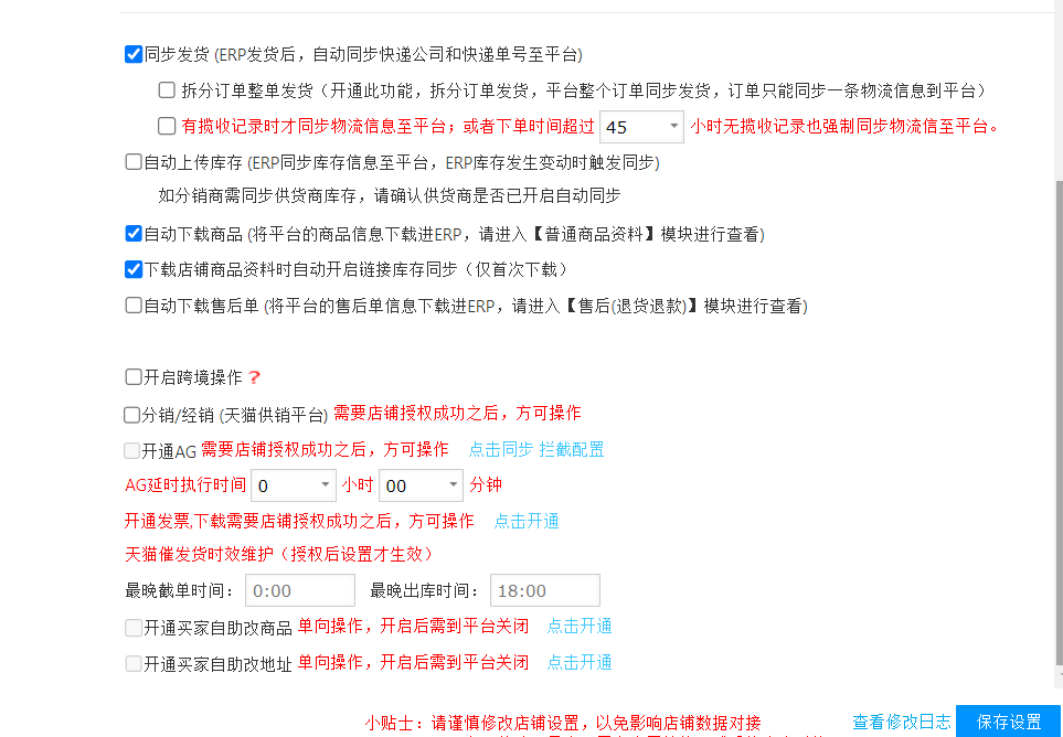 聚水潭erp登錄賬號是什么？解析聚水潭erp系統使用教程