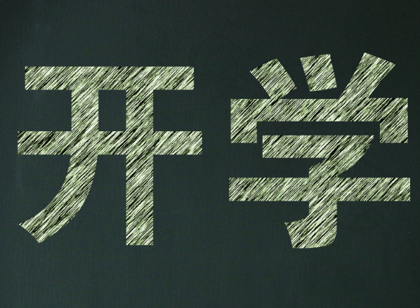 歡迎語言文案（簡短有創意歡迎語文案模板大全）