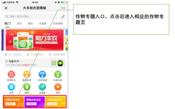 大豐收農資商城app（大豐收農資賬號官網簡介）