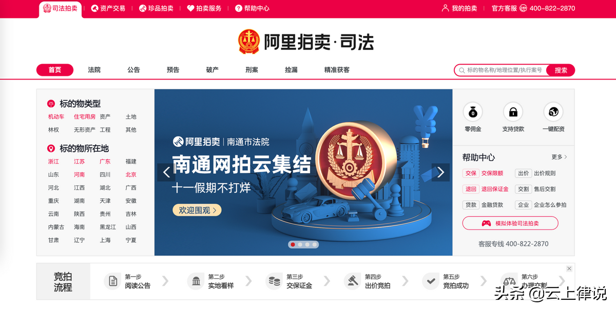 淘寶拍賣保證金怎么退出來？阿里拍賣保證金退款流程及條件
