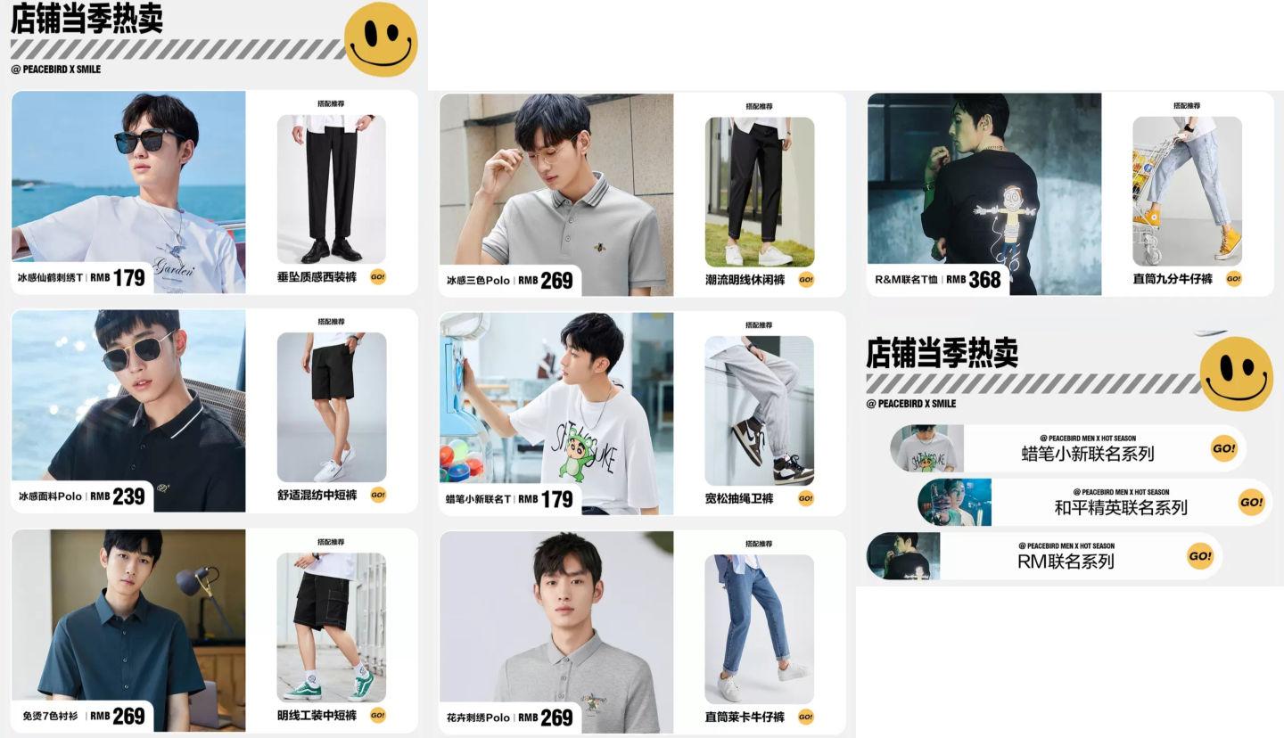 太平鳥官方商城在哪？太平鳥官網(wǎng)品牌簡(jiǎn)介