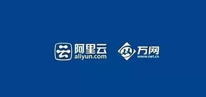 阿里巴巴收購萬網花了多少錢？阿里收購萬網過程分析