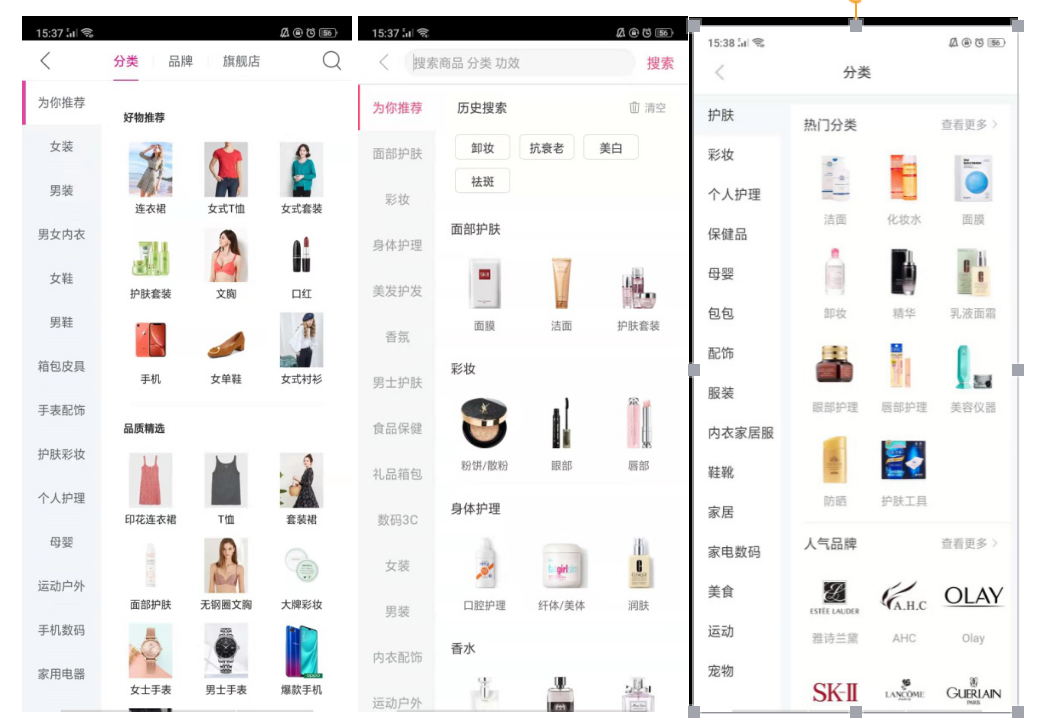聚美優品化妝品用戶畫像分析（2023中國化妝品電子商務行業分析報告）