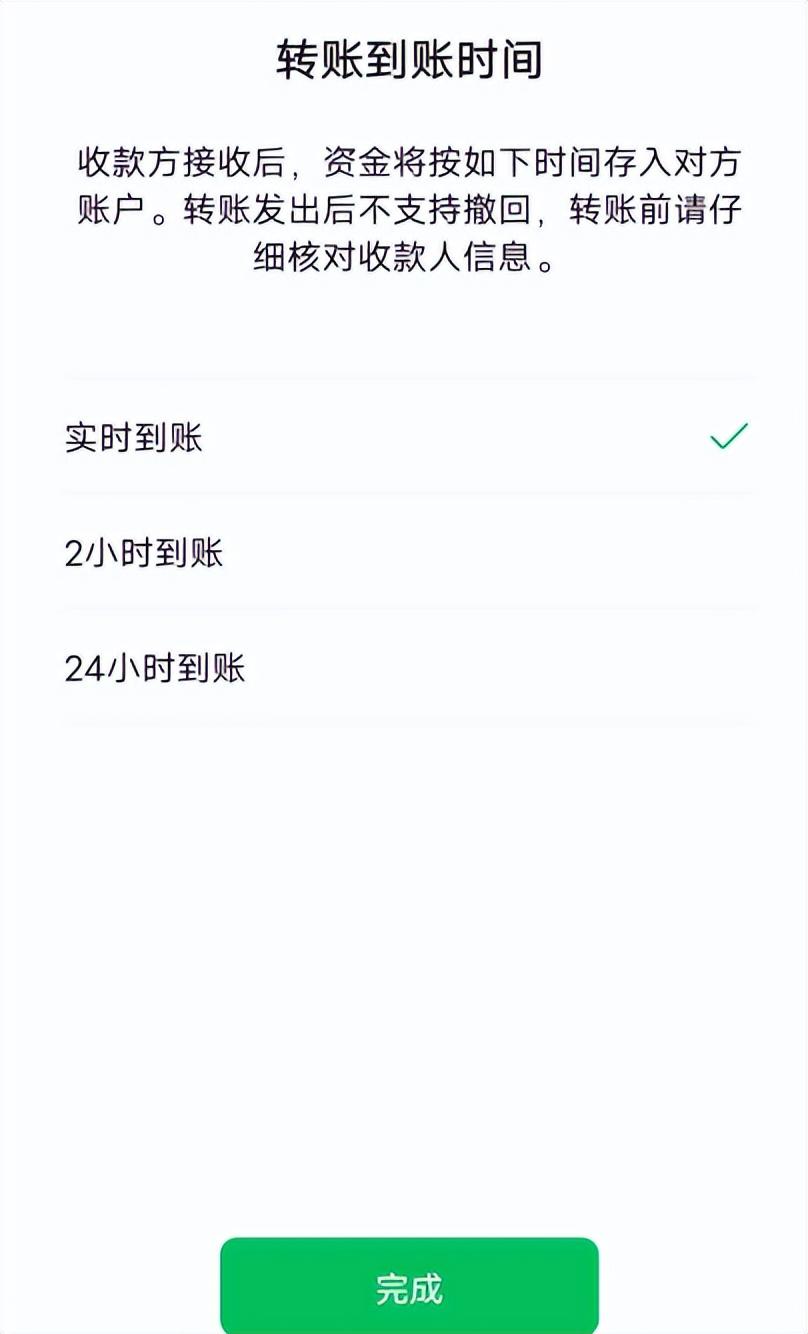 微信轉賬延遲到賬怎么取消？解析微信轉賬延遲的作用