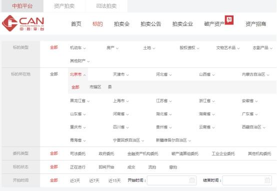 天貓拍賣(mài)網(wǎng)站首頁(yè)（全國(guó)最正規(guī)拍賣(mài)平臺(tái)排行榜）