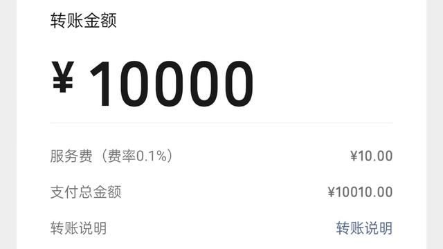 微信轉賬收手續費嗎？2023年微信轉賬收費最新規定