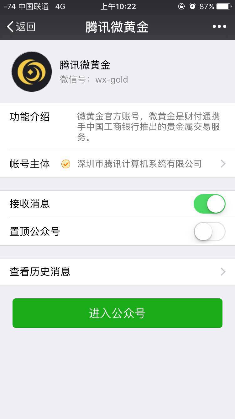 微信黃金紅包怎么提現？微信黃金紅包提現的詳細教程
