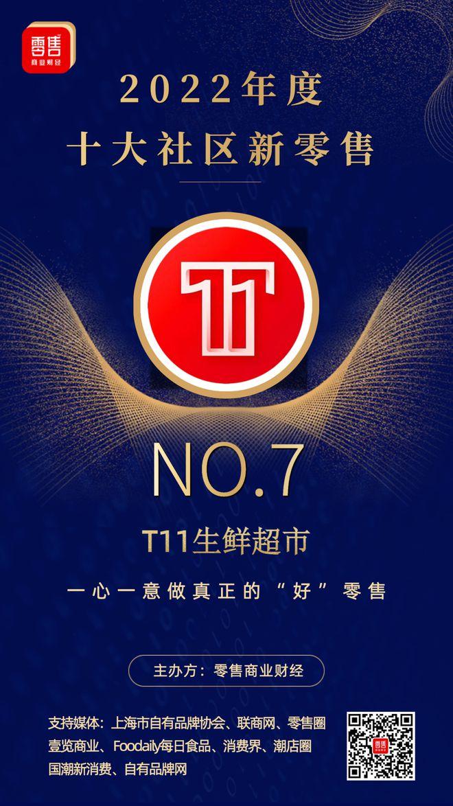 零售業態有哪幾種類型？國內十大新零售公司排行榜