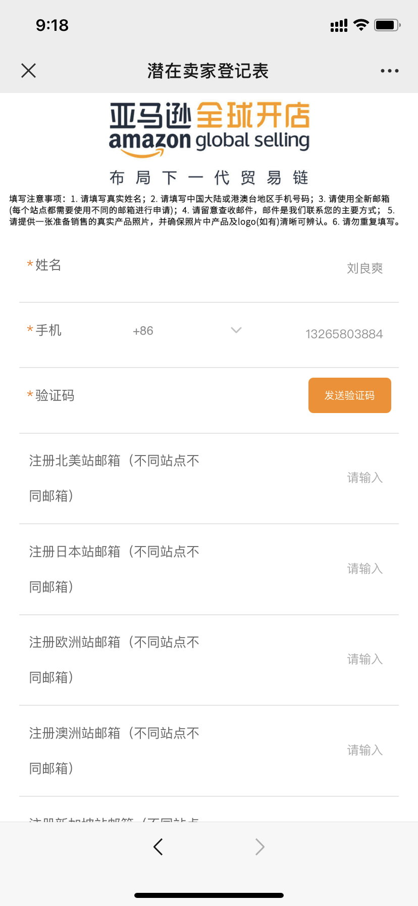 amazon官網美國官網（美國亞馬遜電商注冊流程及條件）