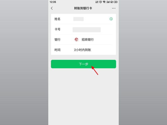 微信轉賬收手續費嗎？2023年微信轉賬收費最新規定
