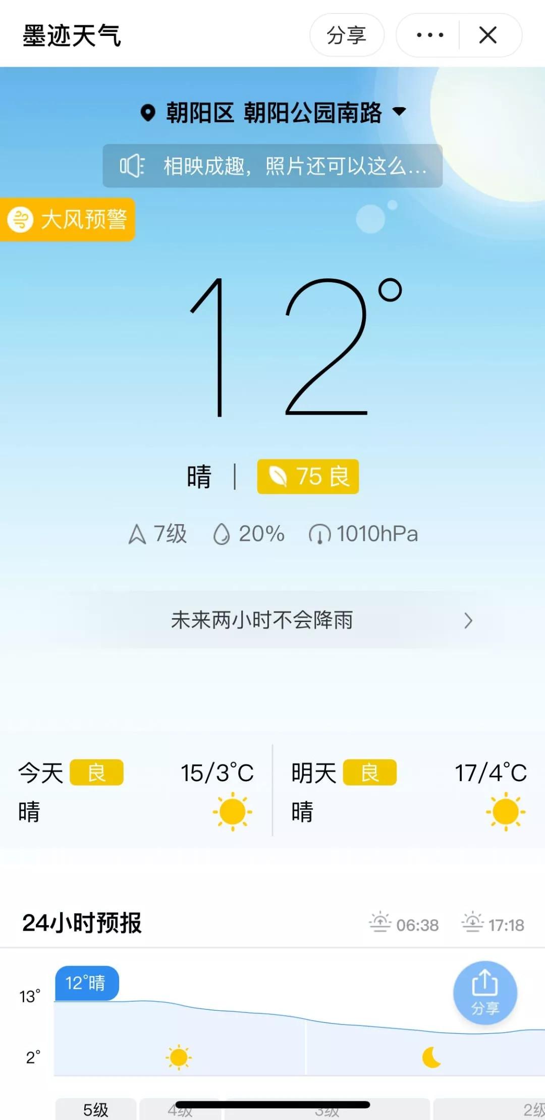 美團小程序怎么改地址？美團app和美團小程序的區別解析