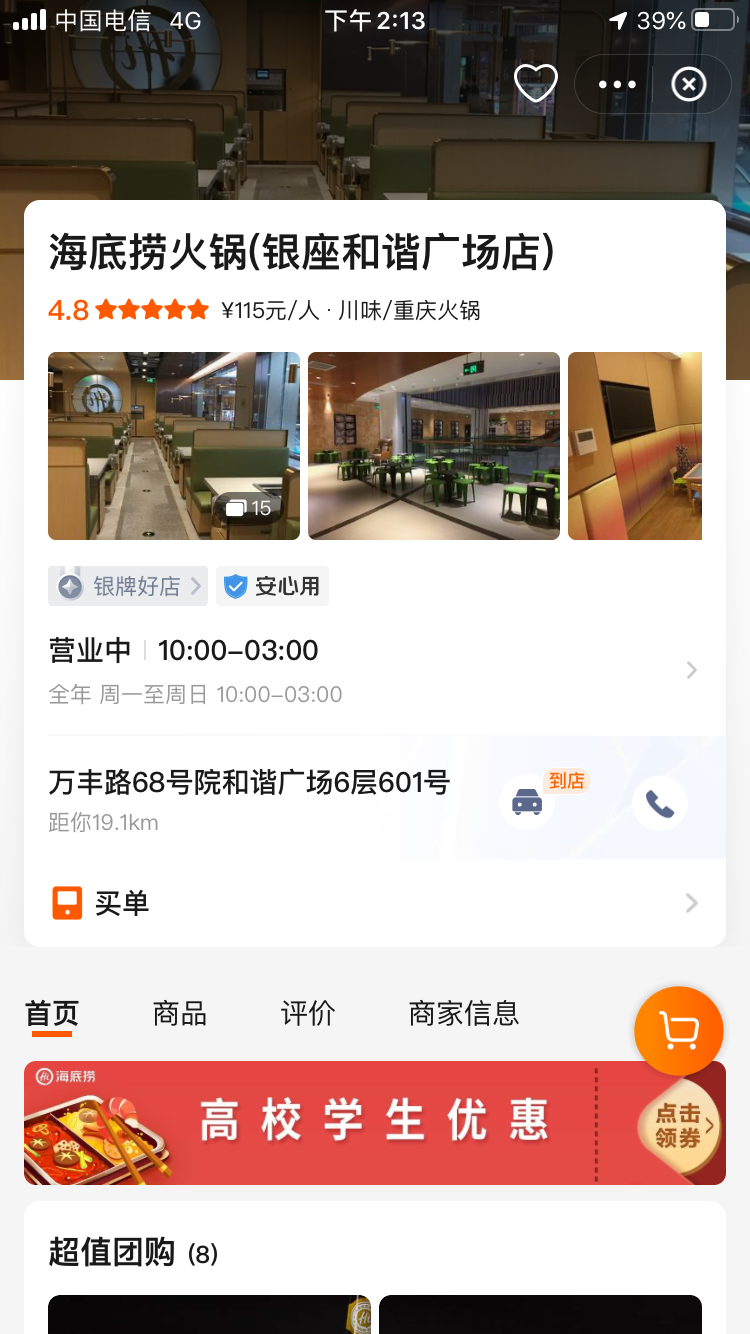 海底撈積分怎么兌換？海底撈積分兌換規(guī)則
