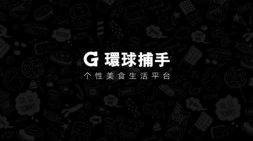 環(huán)球捕手是什么平臺(tái)？解析環(huán)球捕手盈利模式