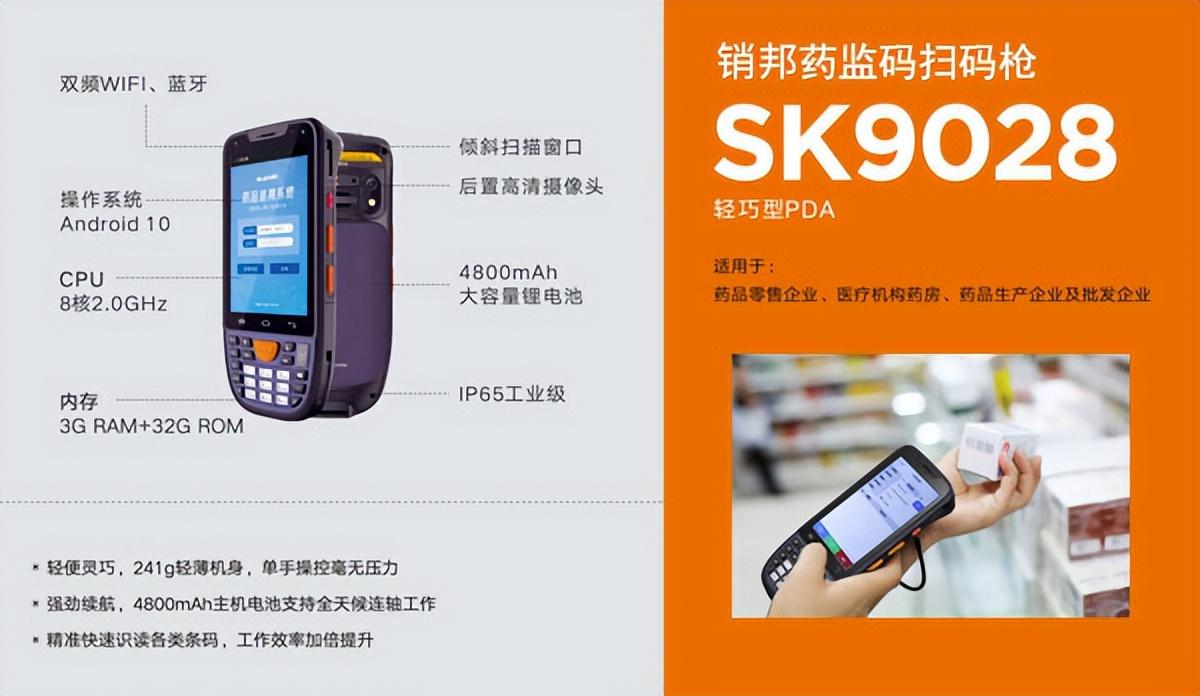電子監管碼是什么意思?解析電子監管碼和產品追溯碼的區別