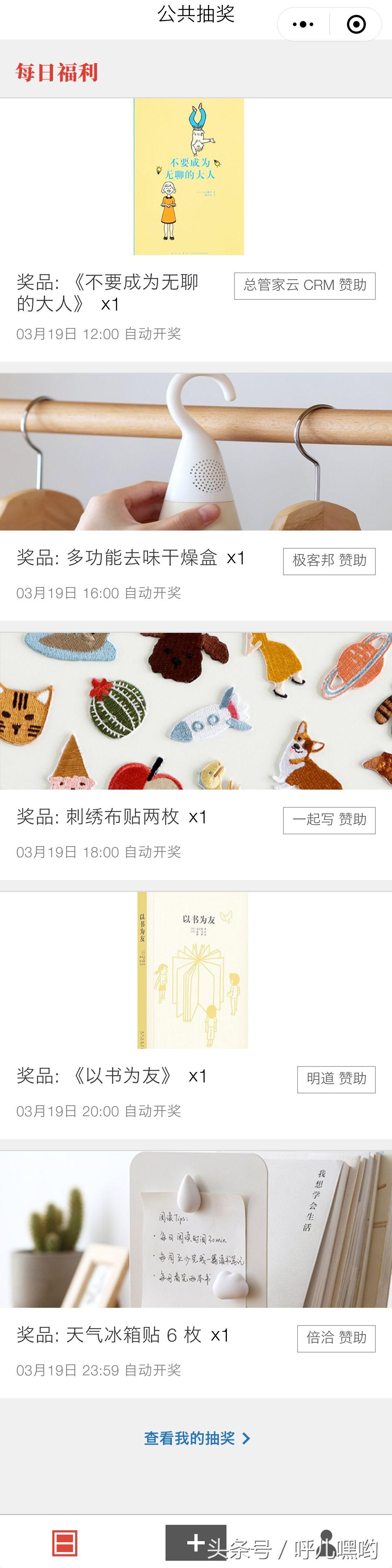 抽獎(jiǎng)助手怎么設(shè)置抽獎(jiǎng)條件？盤點(diǎn)十大創(chuàng)意抽獎(jiǎng)方式