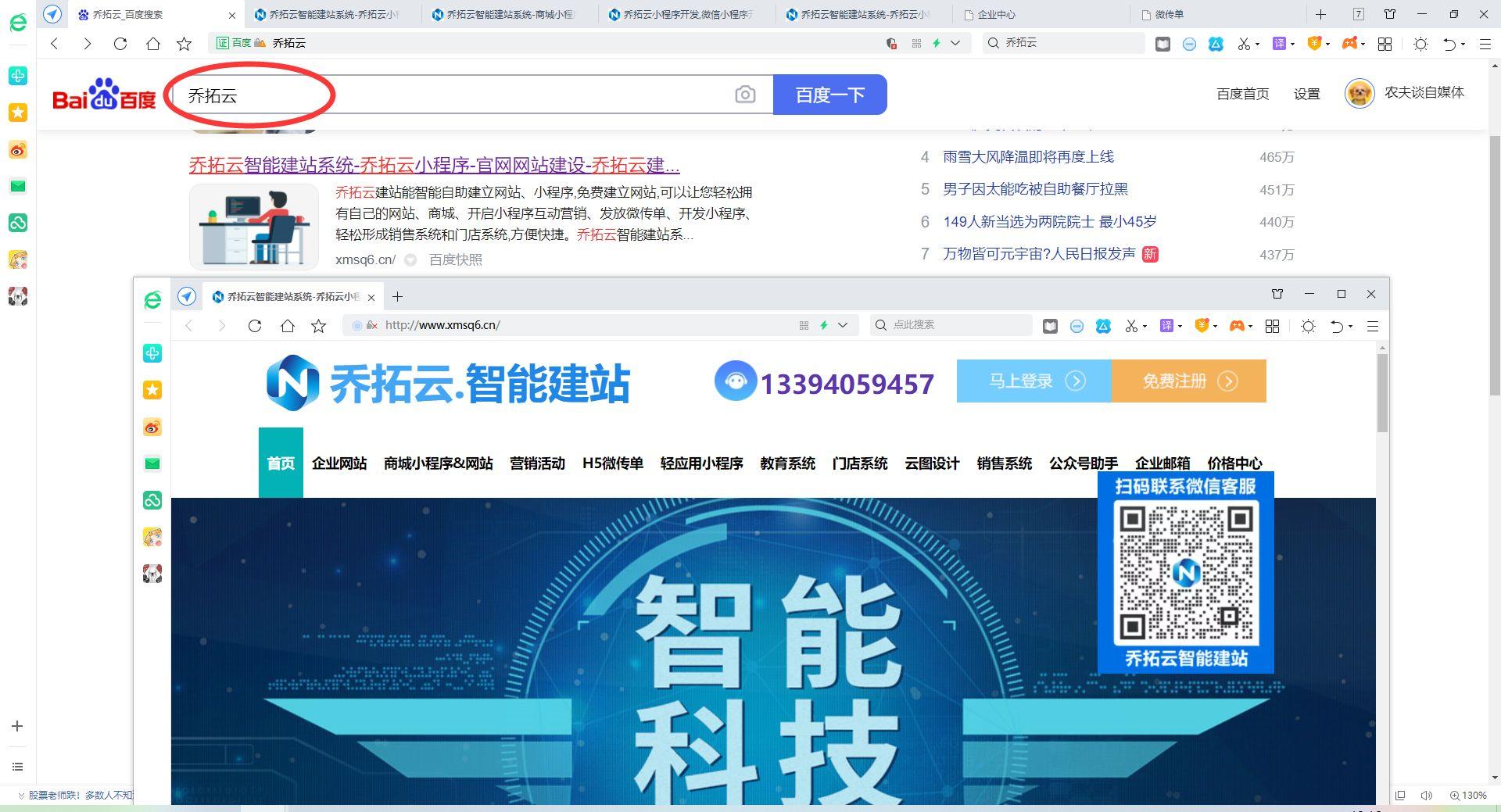 小程序統計表怎么做？微信小程序制作詳細教程分享