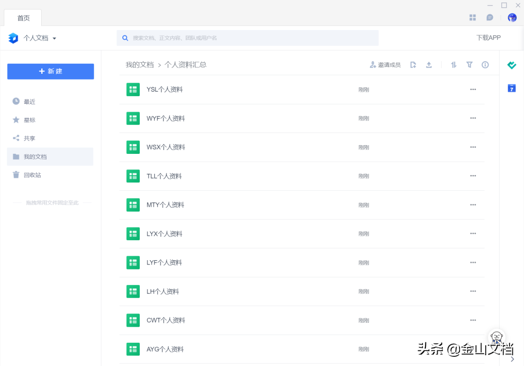微信群文件在哪里找得到？微信共享群文件查看詳細(xì)教程