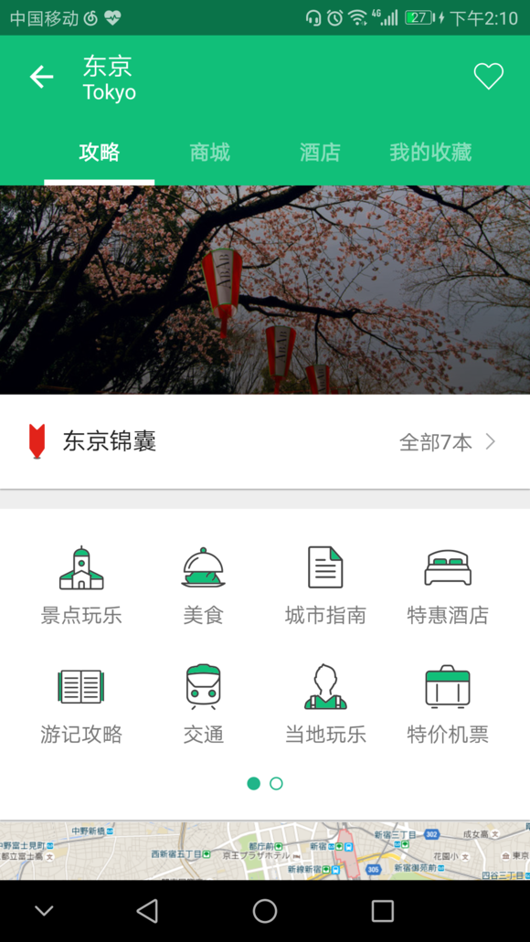 指南貓旅行app下載（線上旅游app平臺(tái)排行榜）