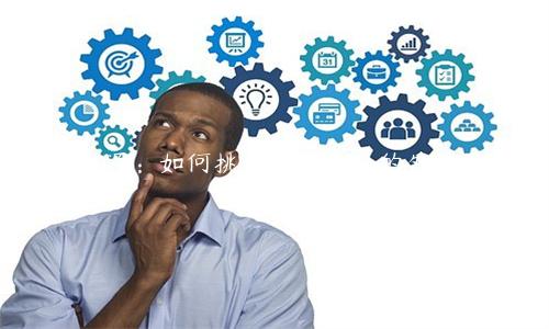 外貿(mào)貨源：如何挑選適合自己的外貿(mào)貨源？