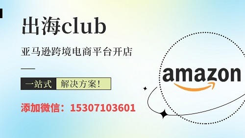 亞馬遜歐盟本土現(xiàn)號(hào)出售（本土企業(yè)kyc店鋪、帶vat）