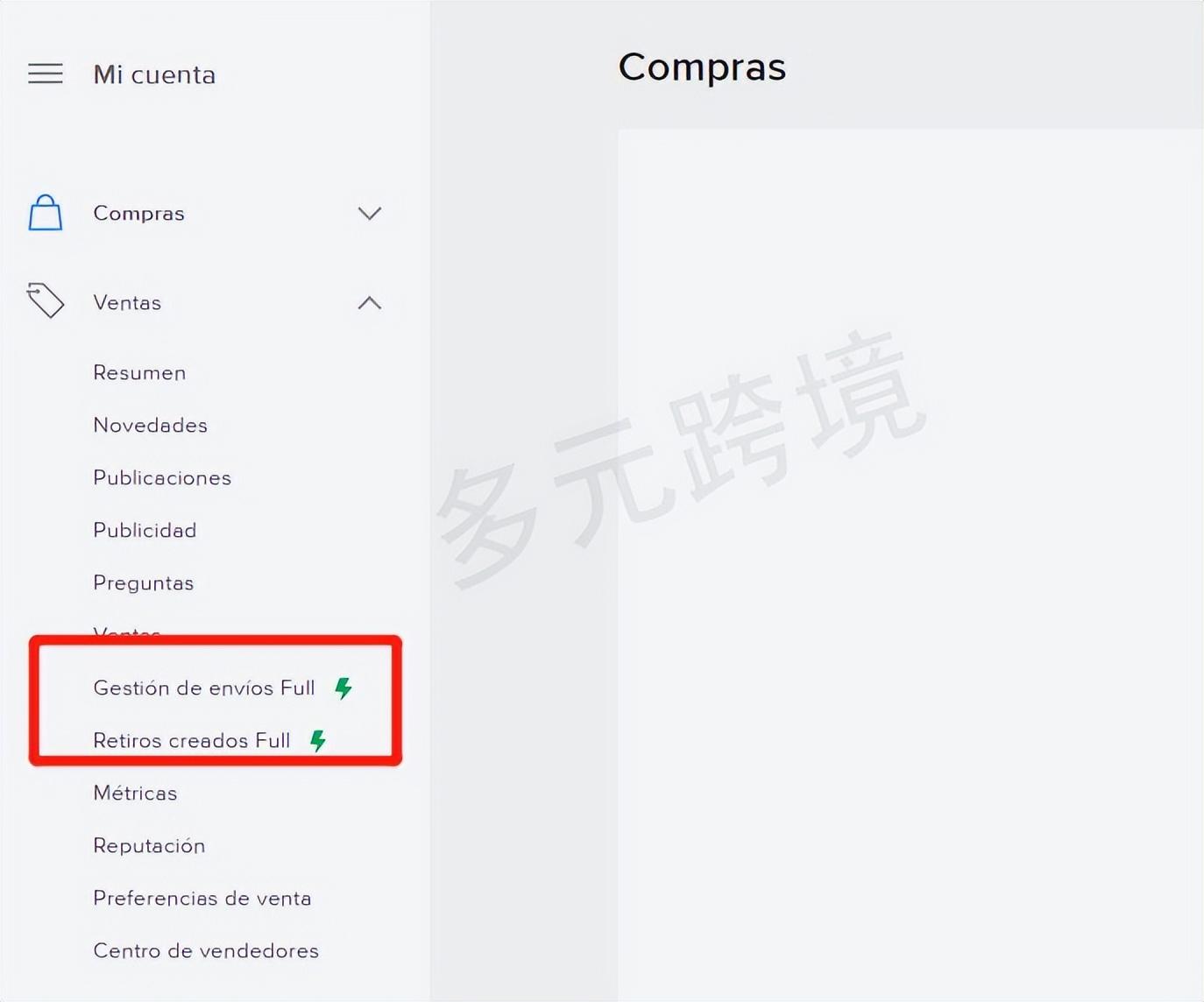 美客多開FULL有風險？強開的full標會掉嗎？