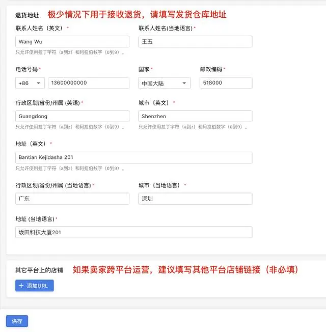 Joom本土店入駐流程分享（注冊俄羅斯本土賬號需要什么資料）
