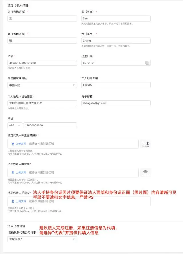 Joom本土店入駐流程分享（注冊俄羅斯本土賬號需要什么資料）