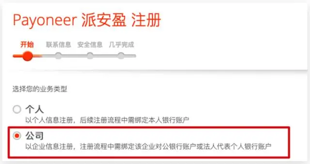 Joom本土店入駐流程分享（注冊俄羅斯本土賬號需要什么資料）