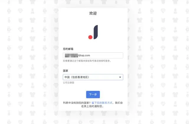 Joom本土店入駐流程分享（注冊俄羅斯本土賬號需要什么資料）