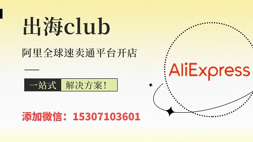 2023年速賣通個體戶能入駐嗎？aliexpress個人不能注冊了？