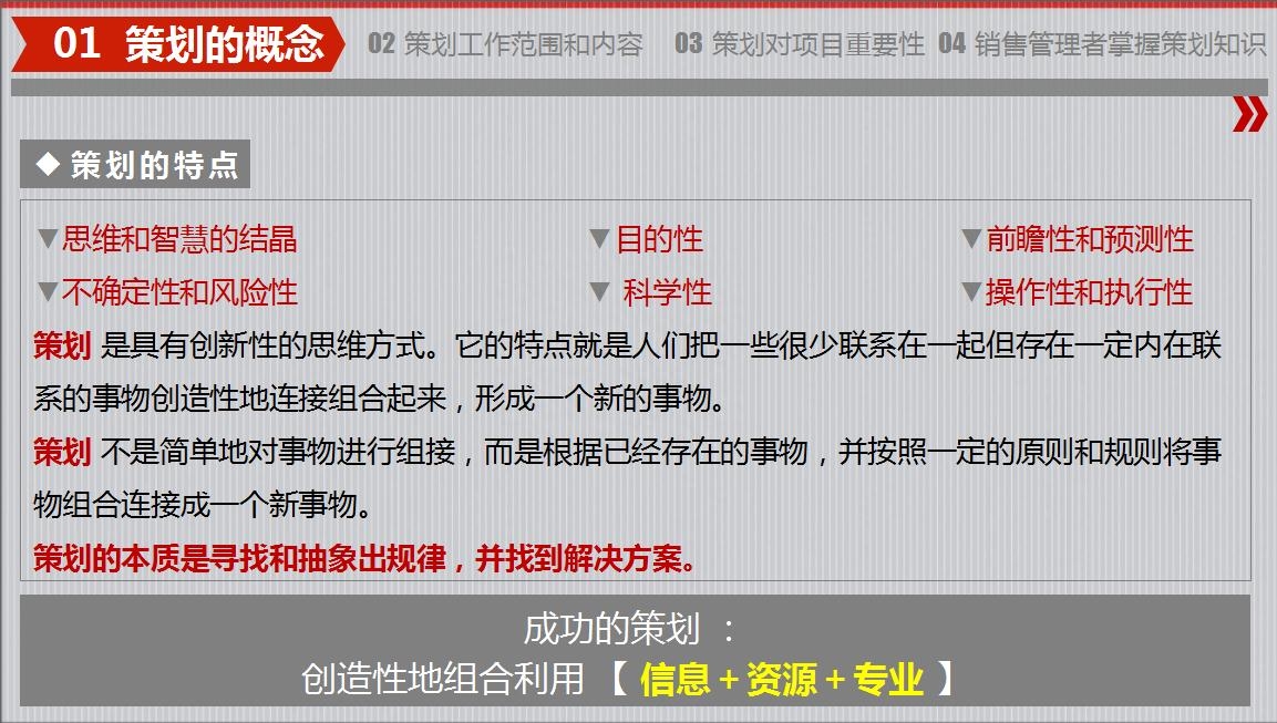 房地產策劃要怎么做？房地產營銷策劃成功案例分享
