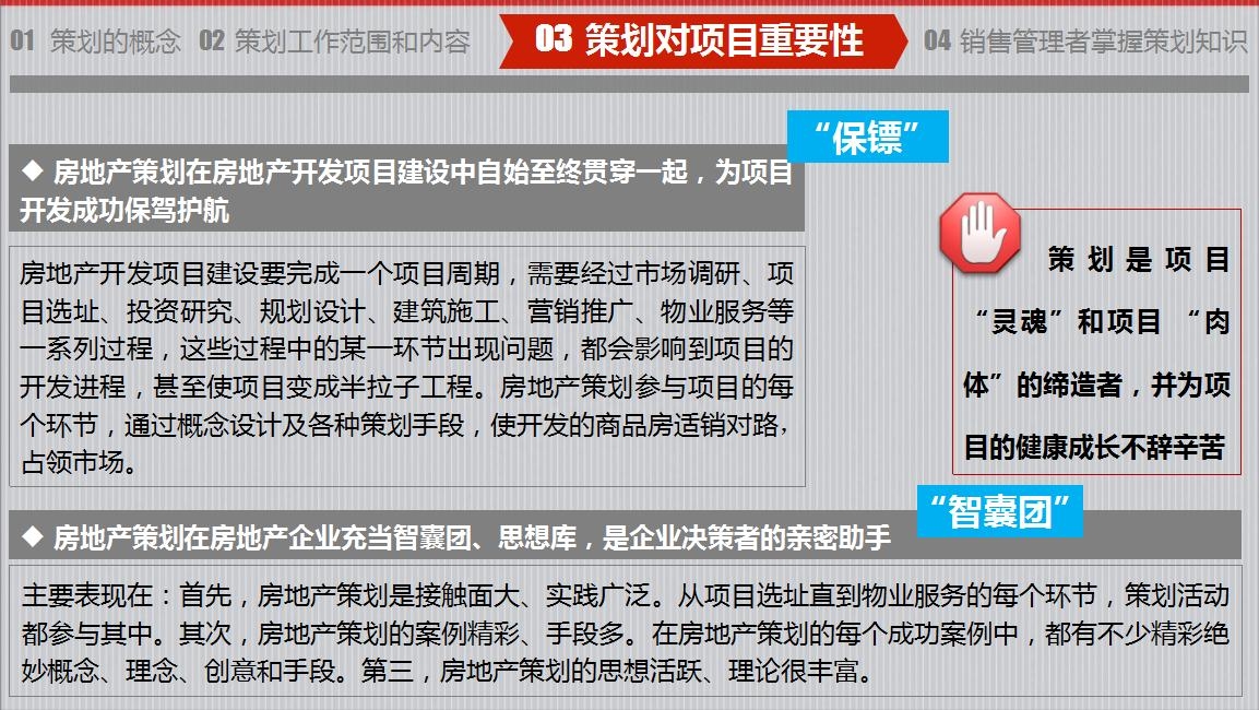 房地產策劃要怎么做？房地產營銷策劃成功案例分享