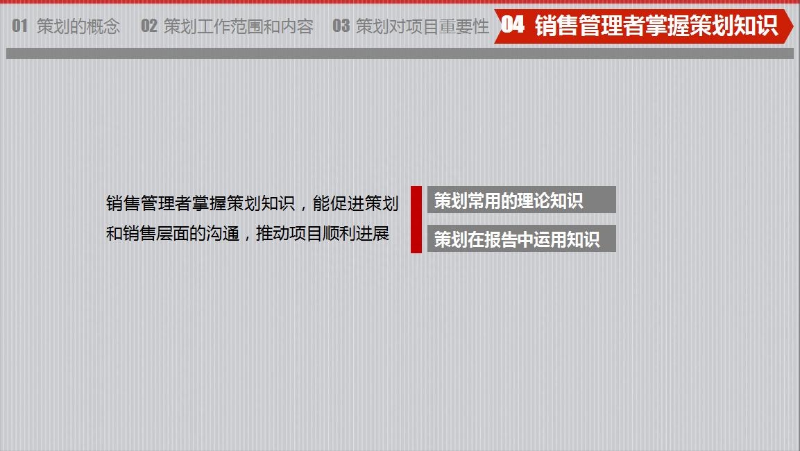 房地產策劃要怎么做？房地產營銷策劃成功案例分享
